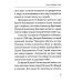 Дополнительное изображение книги «Молитвы воина. Молитвы за воина»