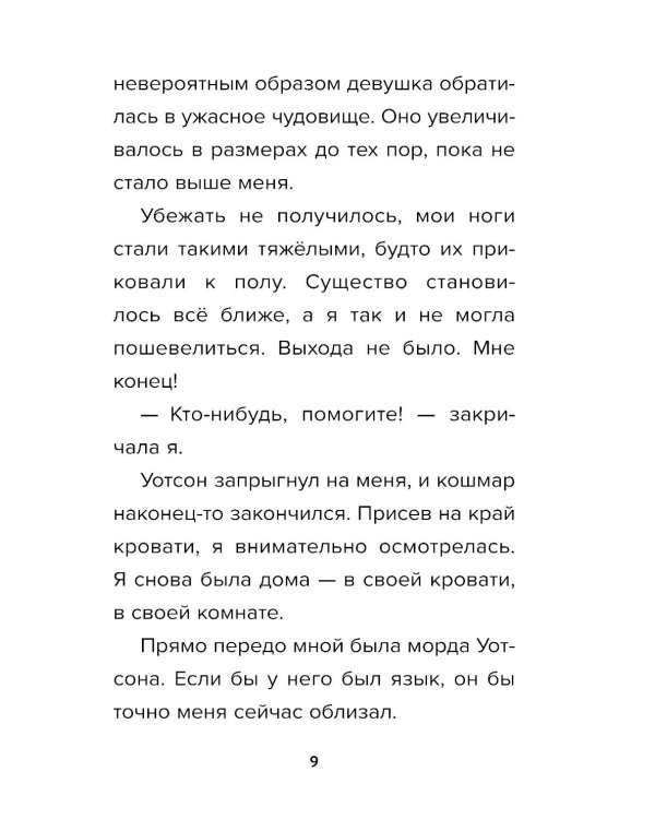 Детектив из Роблокс. Тайна пропавшей капсулы. Кн. 5
