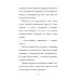 Детектив из Роблокс. Тайна пропавшей капсулы. Кн. 5