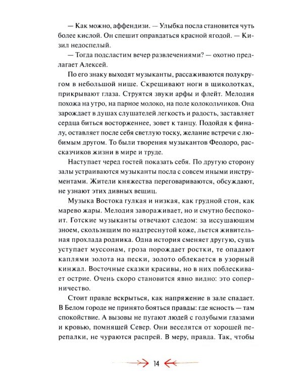 Мангуп. Новое издание. 2- е изд., перераб