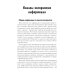 С какой планеты ваш ребенок. Практикум по нейропедагогике для родителей и преподавателей