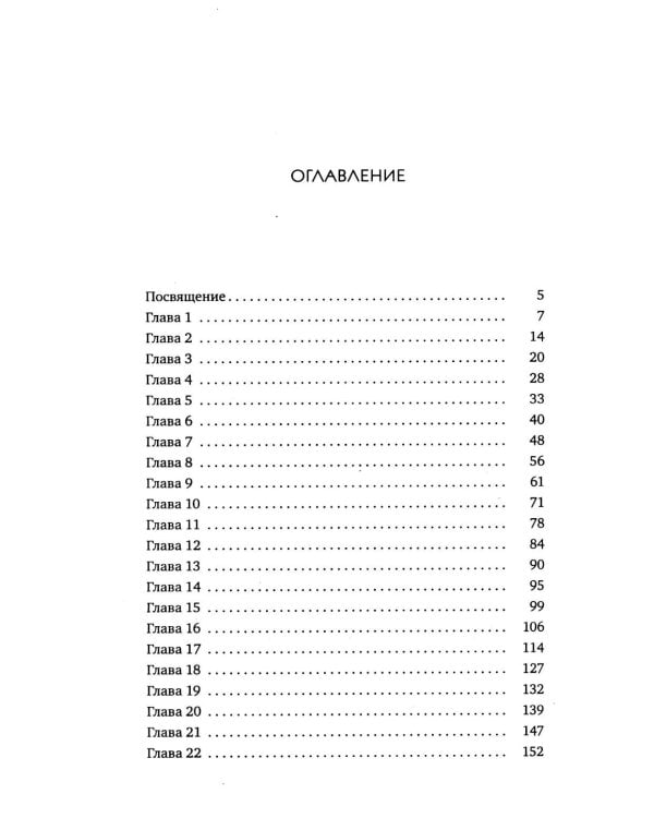 Дополнительное изображение книги «Спойлер»