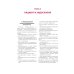 Эндоскопия желудочно-кишечного тракта. 3-е изд., перераб. и доп Эндоскопия желудочно-кишечного тракта. 3-е изд., перераб. и доп