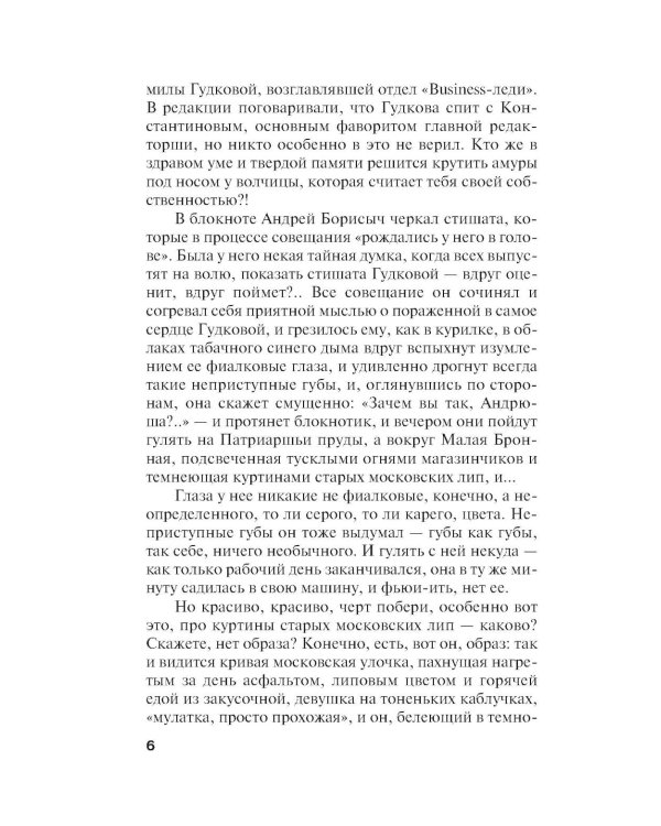 Пять шагов по облакам