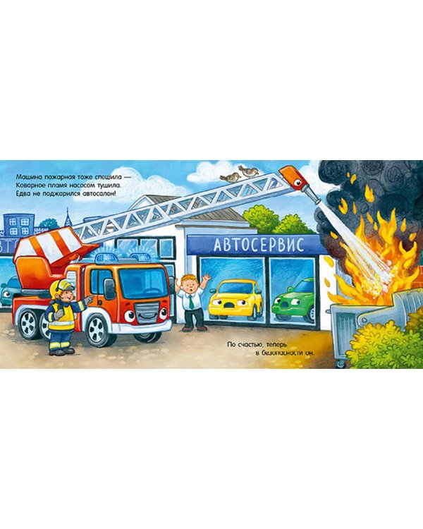 Спокойной ночи, полицейская машинка!