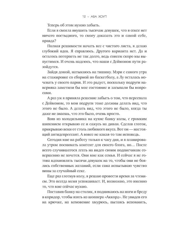 Дополнительное изображение книги «Спойлер»