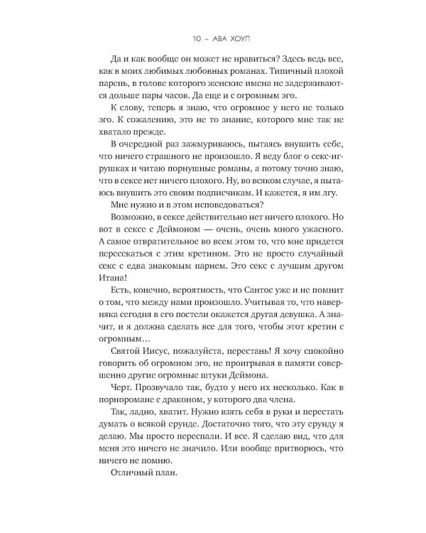 Дополнительное изображение книги «Спойлер»
