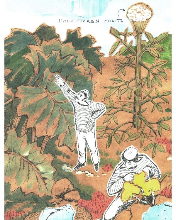 Сахалин. Самый большой остров в России. Вып. 249. 2-е изд