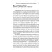 В начале было воспитание. 5-е изд., испр