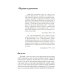 В начале было воспитание. 5-е изд., испр