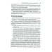 Библиотека врача-специалиста Детская гастроэнтерология: практическое руководство. 2-е изд., перераб., и доп