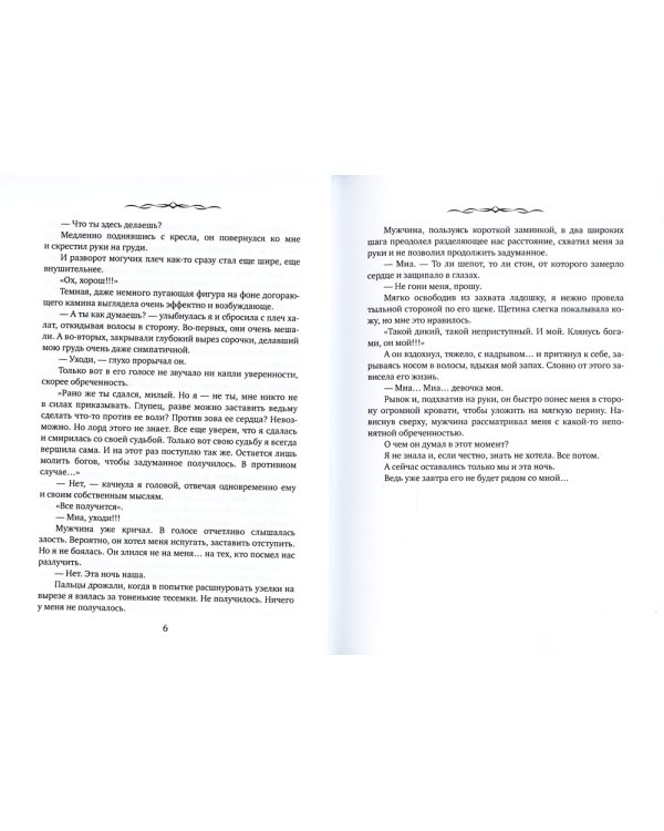 Когда землю укроет снег