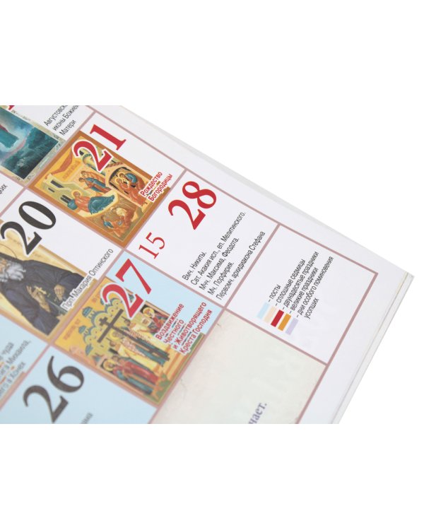 Времена года в картинах русских художников 2025: Детский православный календарь (перекидной)