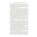 В начале было воспитание. 5-е изд., испр