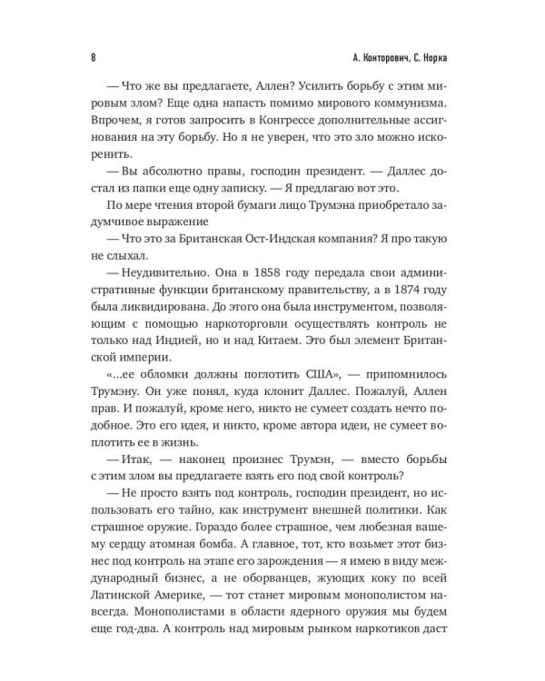 Тень на ярком солнце