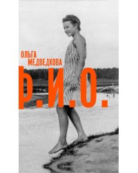 Ф.И.О. Три тетради