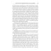 В начале было воспитание. 5-е изд., испр