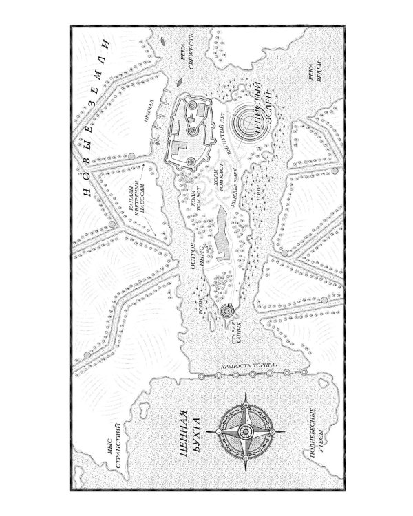 Кровавый рыцарь