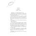 Дополнительное изображение книги «Спойлер»