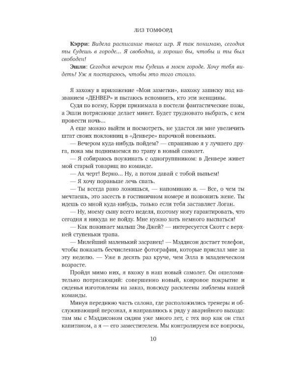 Дополнительное изображение книги «Миля над землей»