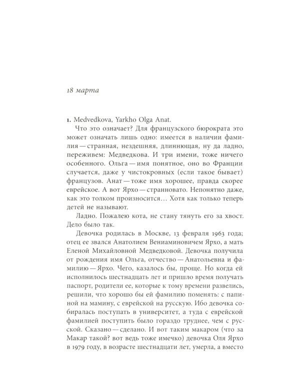 Ф. И. О. Три тетради