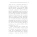 Суд над Иисусом Христом. Богословский и юридический взглядэ 4-е изд., испр. и доп