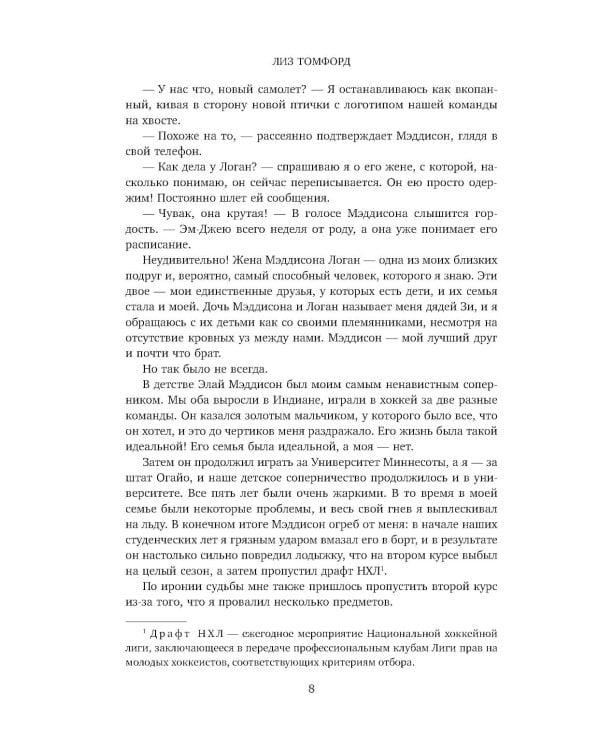 Дополнительное изображение книги «Миля над землей»