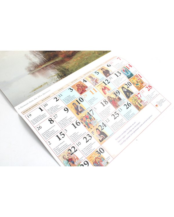 Времена года в картинах русских художников 2025: Детский православный календарь (перекидной)