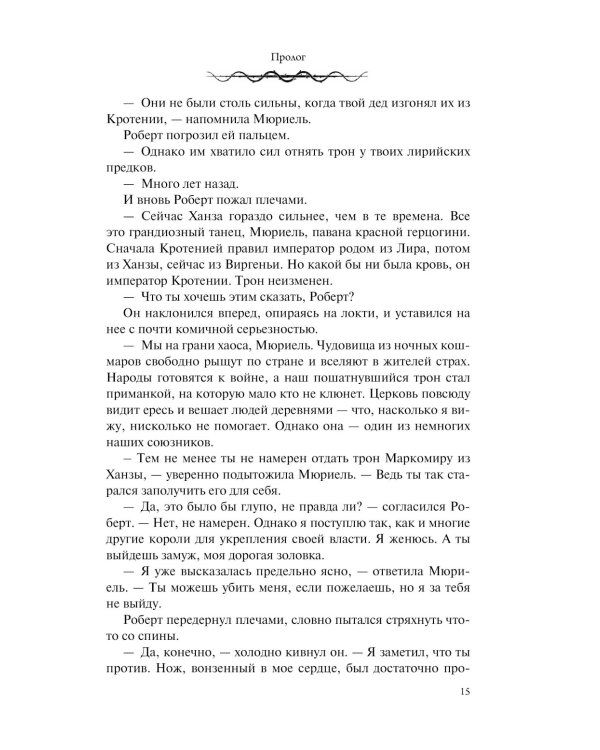 Кровавый рыцарь