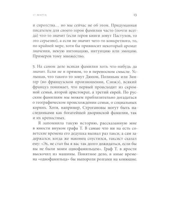 Ф. И. О. Три тетради