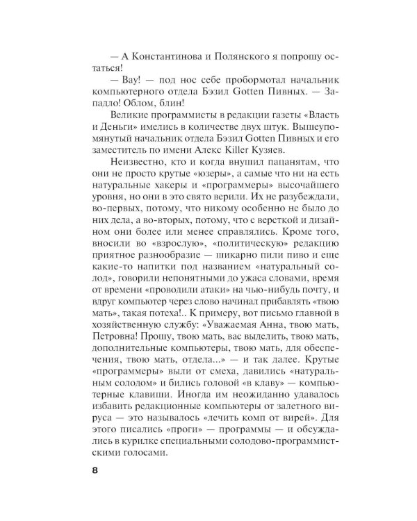 Пять шагов по облакам