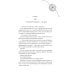 Дополнительное изображение книги «Спойлер»