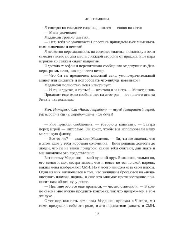 Дополнительное изображение книги «Миля над землей»