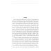 ОИ (Отдельные издания) Османская империя. Шесть столетий от возвышения до упадка. XIV-XX вв