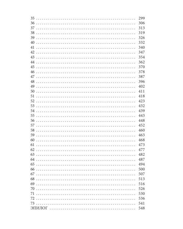 Некровный брат