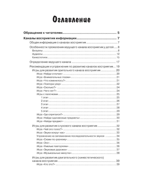 С какой планеты ваш ребенок. Практикум по нейропедагогике для родителей и преподавателей