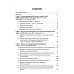Библиотека врача-специалиста Детская гастроэнтерология: практическое руководство. 2-е изд., перераб., и доп