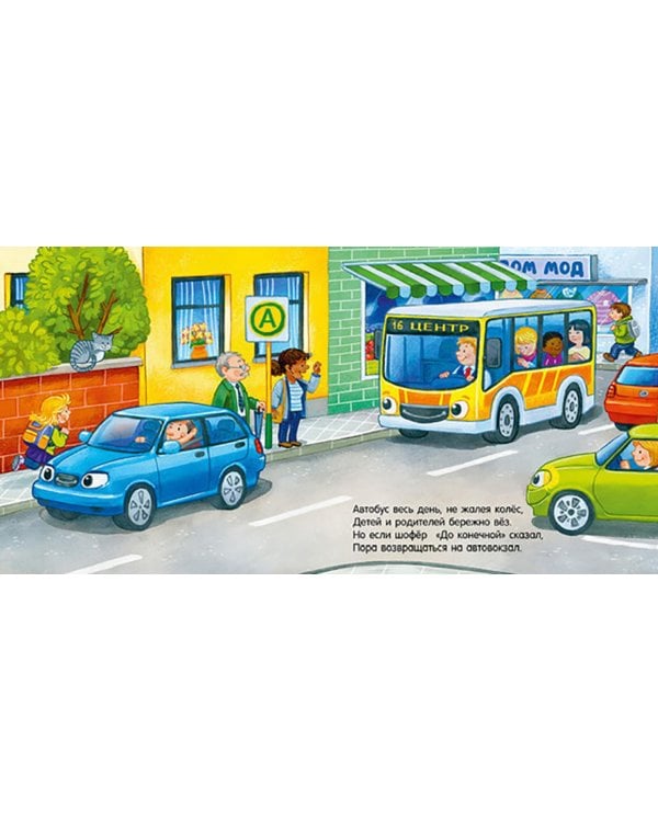 Спокойной ночи, полицейская машинка!