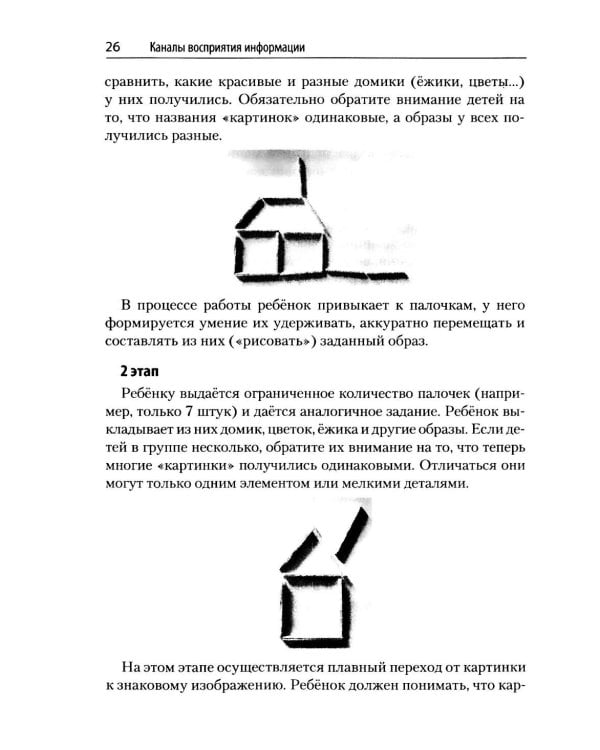 С какой планеты ваш ребенок. Практикум по нейропедагогике для родителей и преподавателей
