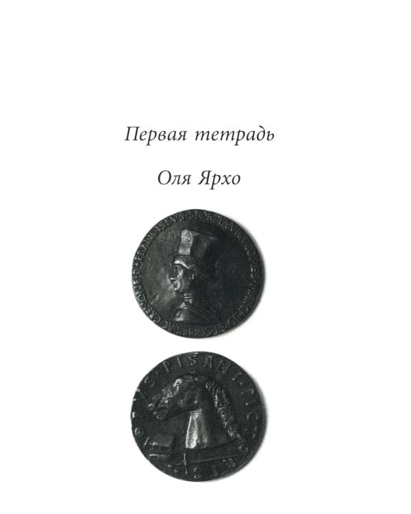 Ф. И. О. Три тетради