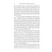 В начале было воспитание. 5-е изд., испр