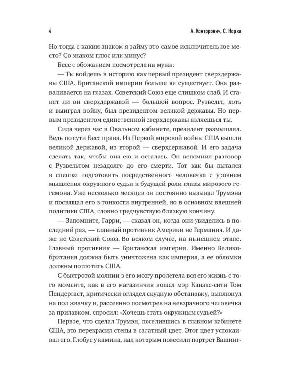 Тень на ярком солнце
