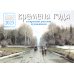 Времена года в картинах русских художников 2025: Детский православный календарь (перекидной)