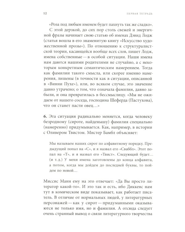 Ф. И. О. Три тетради