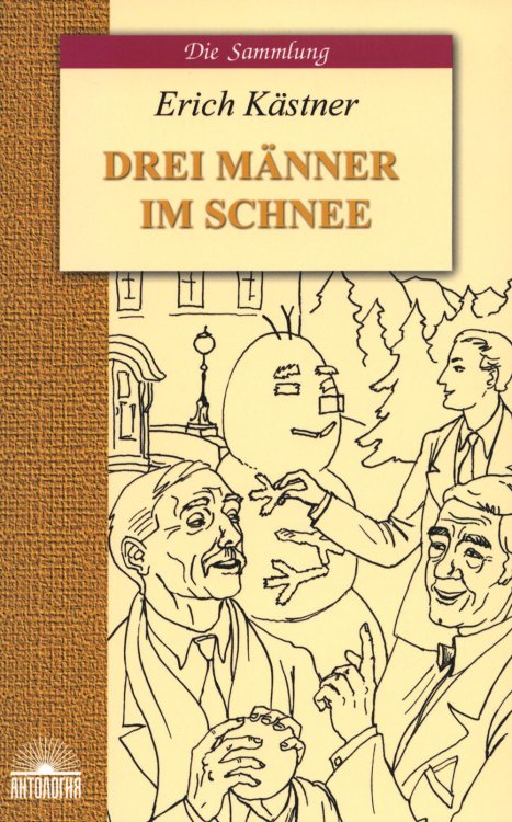 Drei Manner im Schnee = Трое в снегу: книга для чтения на нем.яз Drei Manner im Schnee = Трое в снегу: книга для чтения на нем.яз