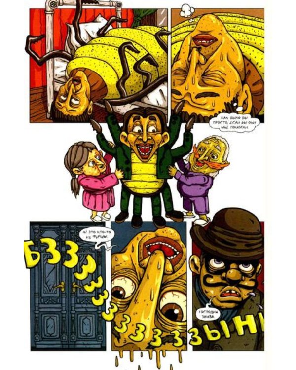 Превращение: комикс