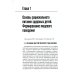 Библиотека врача-специалиста Детская гастроэнтерология: практическое руководство. 2-е изд., перераб., и доп