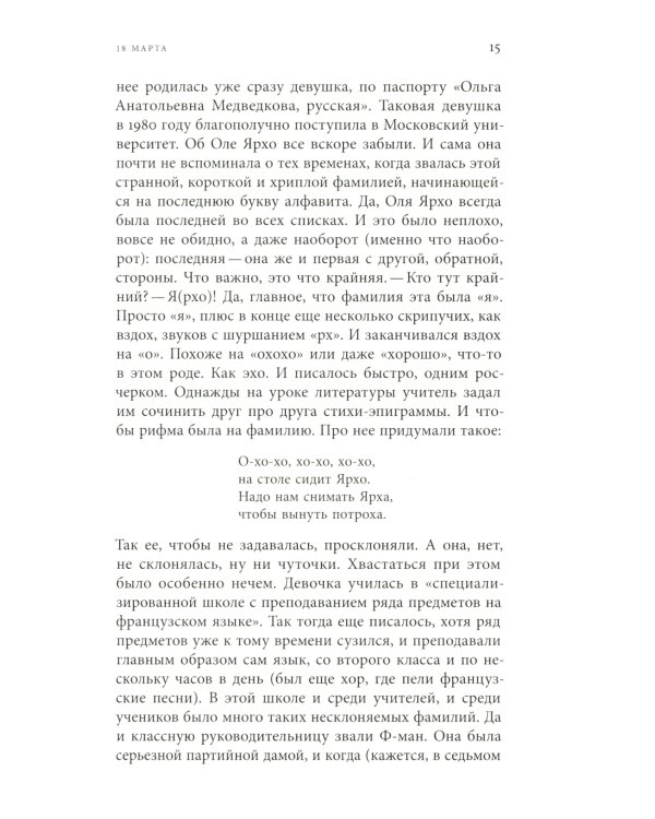 Ф. И. О. Три тетради