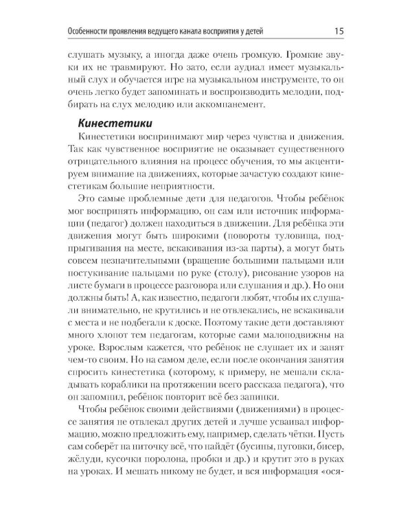 С какой планеты ваш ребенок. Практикум по нейропедагогике для родителей и преподавателей