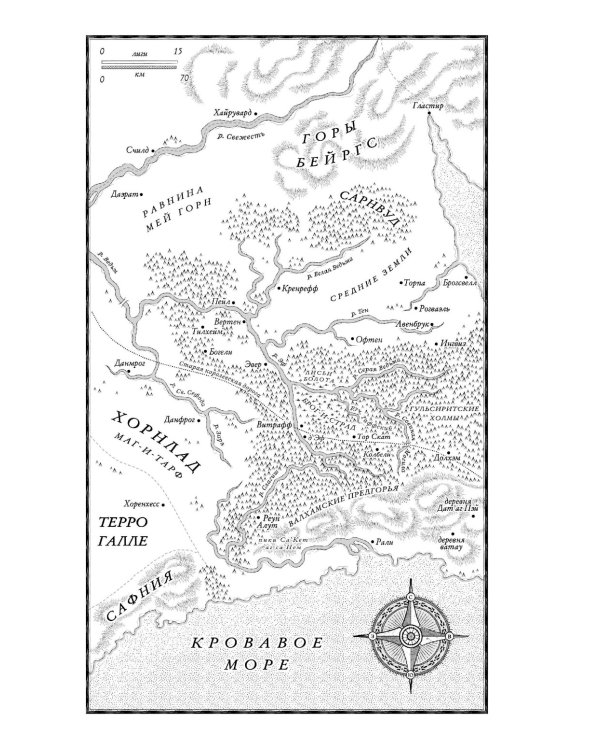 Кровавый рыцарь